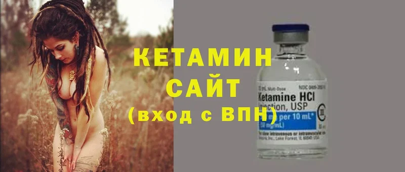 Кетамин ketamine  закладка  Сатка 