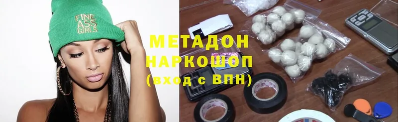 Метадон methadone  как найти наркотики  Сатка 